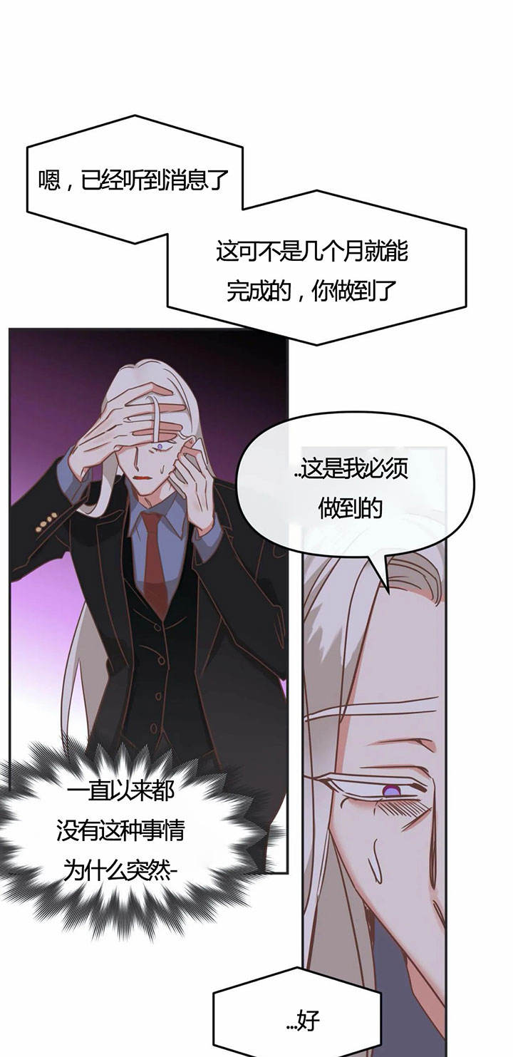 第145话 第145话 第 15 页