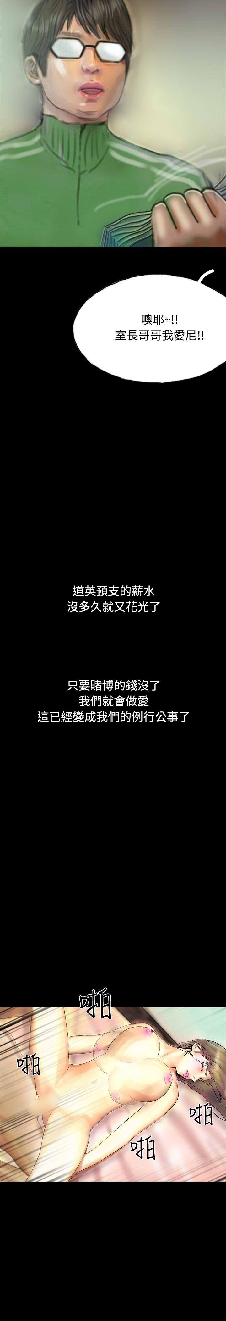 第24话 第 20 页