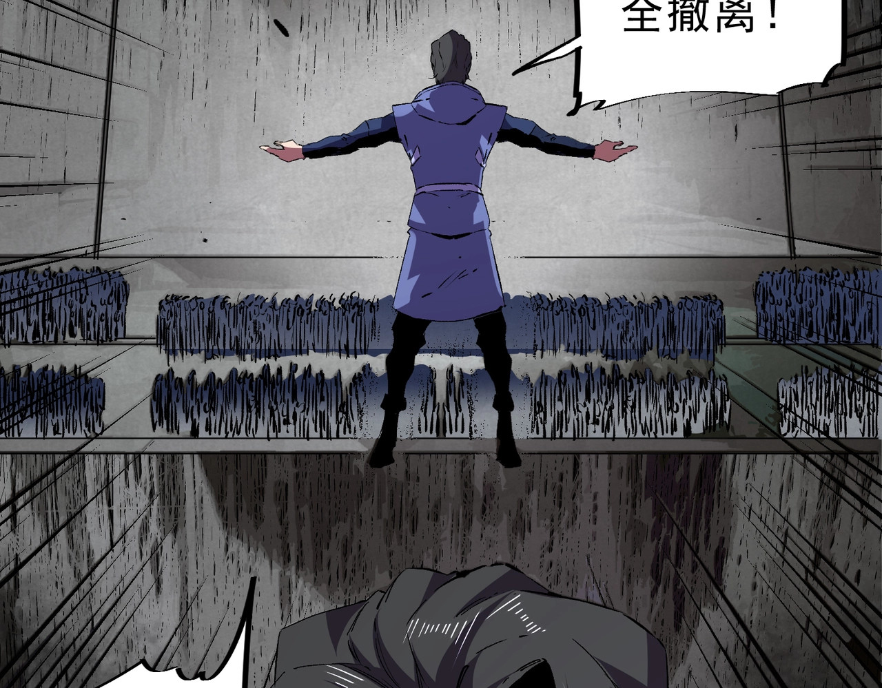 第54话 魔物攻城，凌夜现身！ 第 104 页