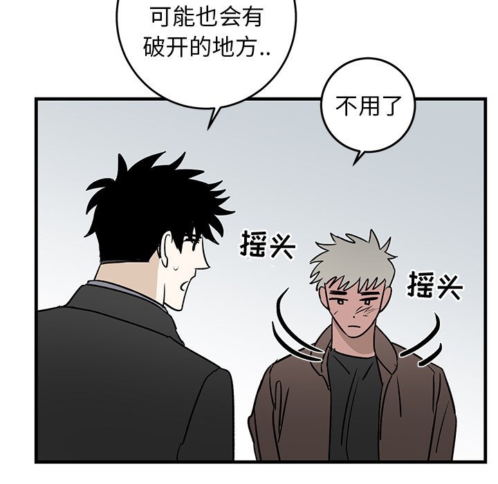 第33话 第 70 页
