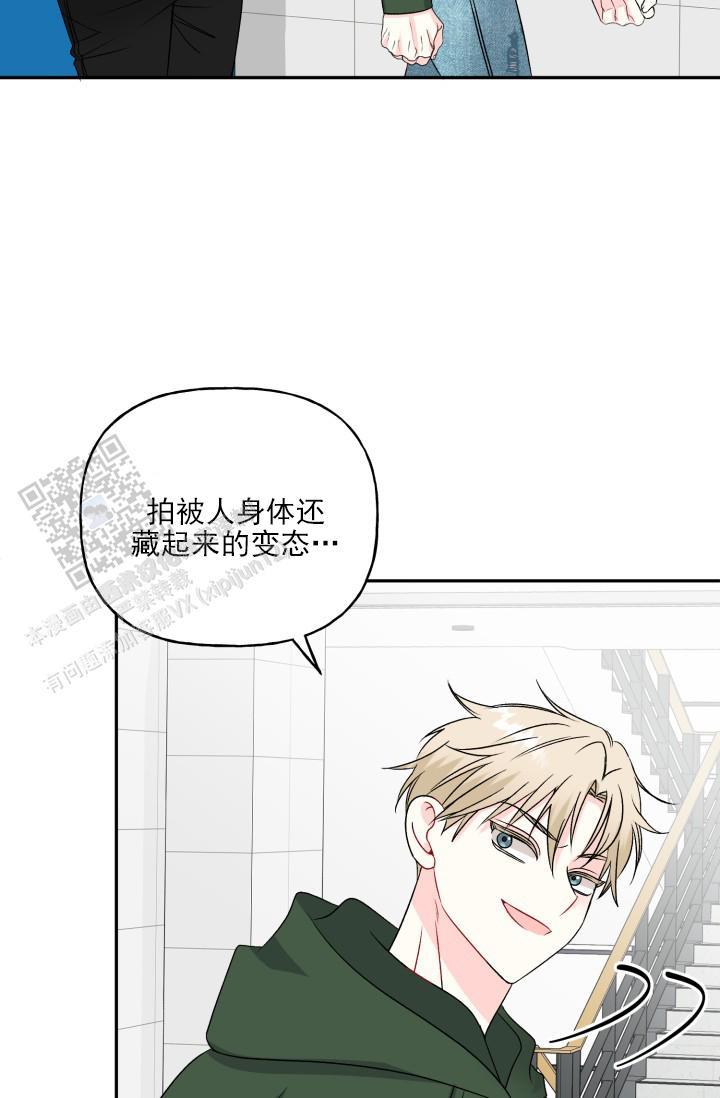 第4话 差一点 第 4 页