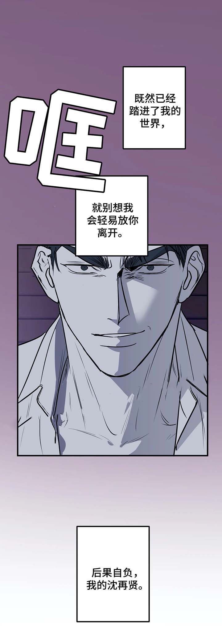 第54话 第54话 第 3 页