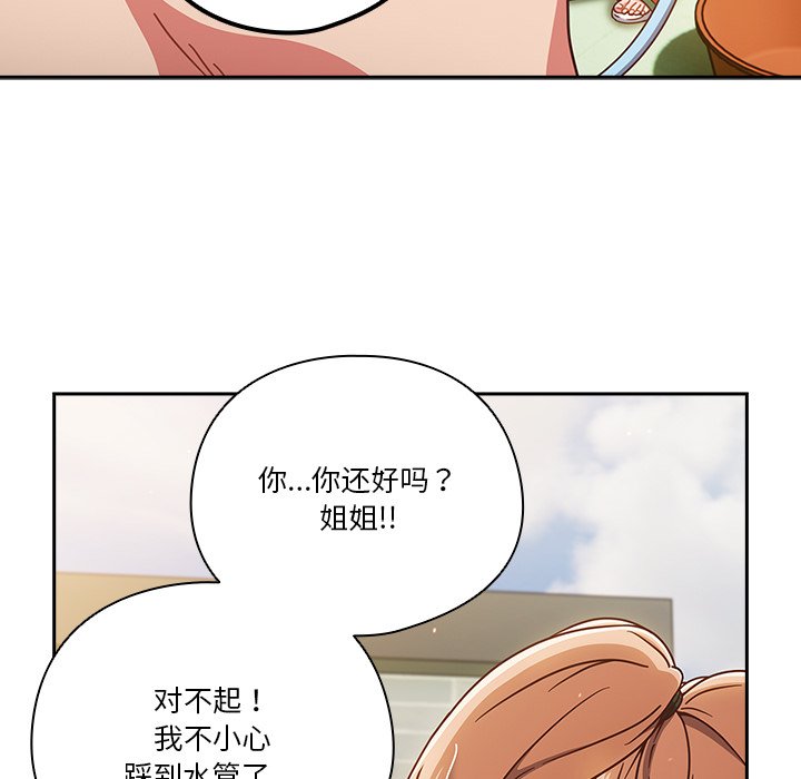 第3话 第 66 页