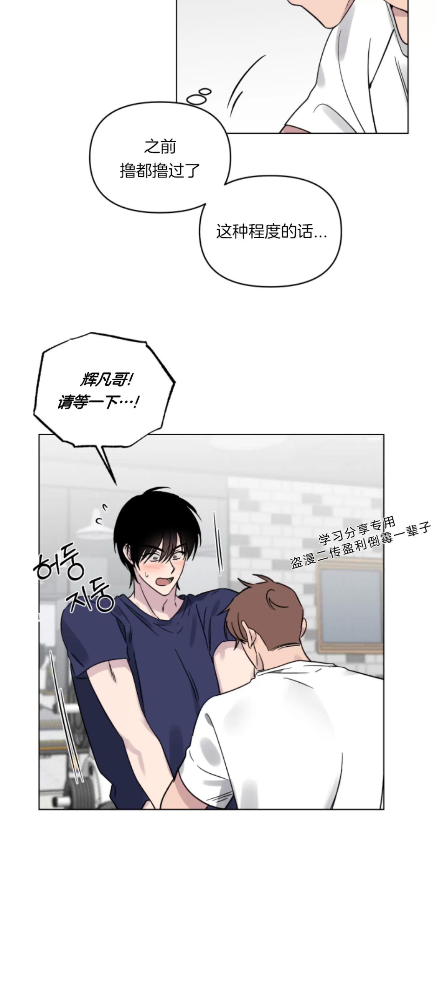 第16话 第 7 页