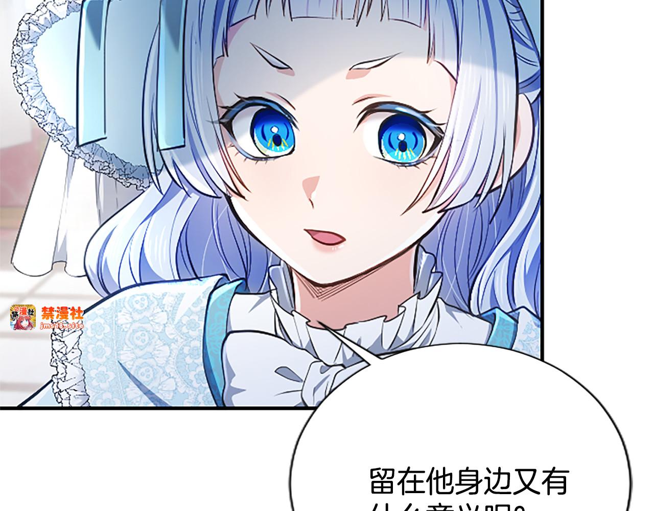 第16话  擅誓忠诚 第 113 页