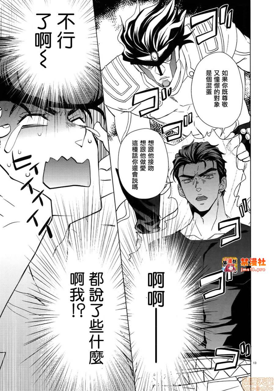 第1话 第 15 页