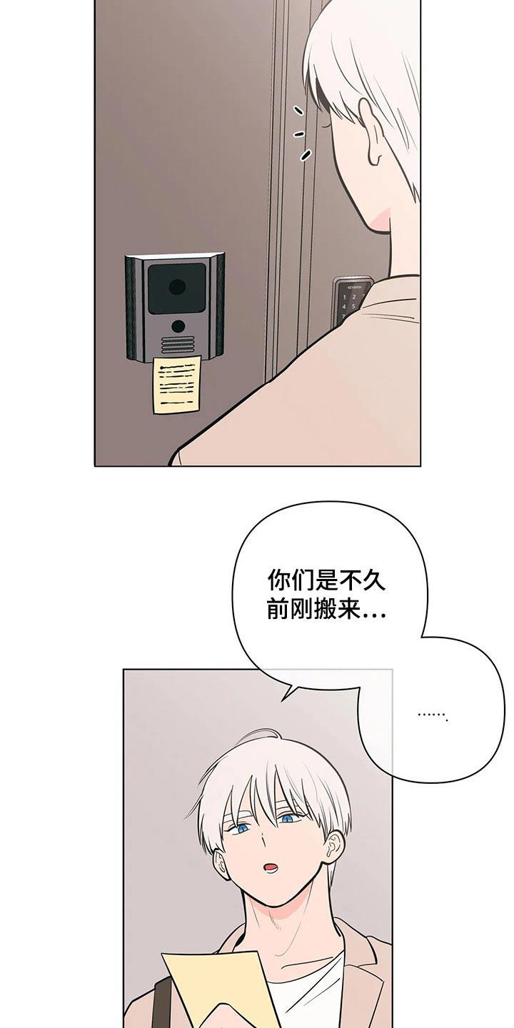第44话 弟弟 第 15 页