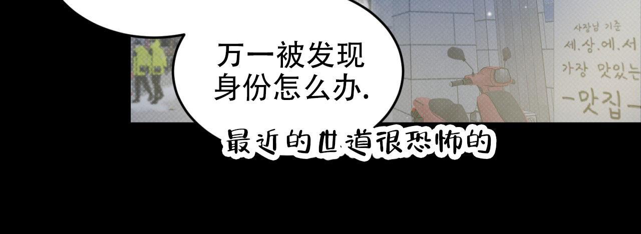 第4话 太曲折了 第 10 页