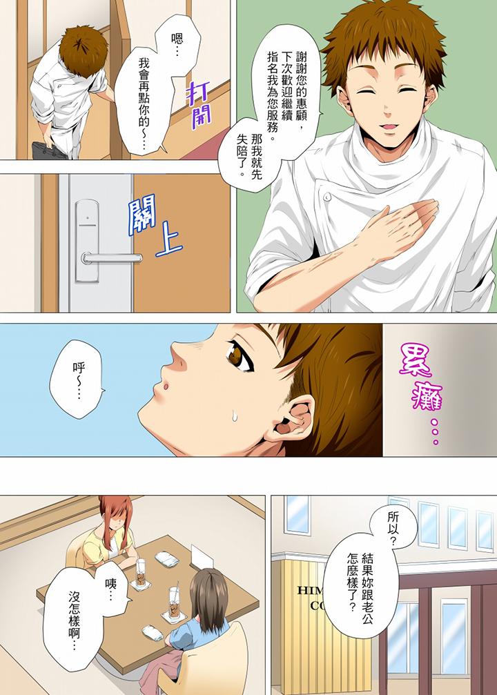 第16话 第 3 页
