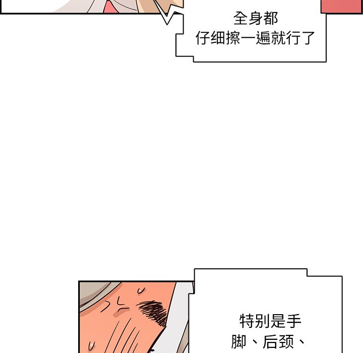 第88话 第 71 页