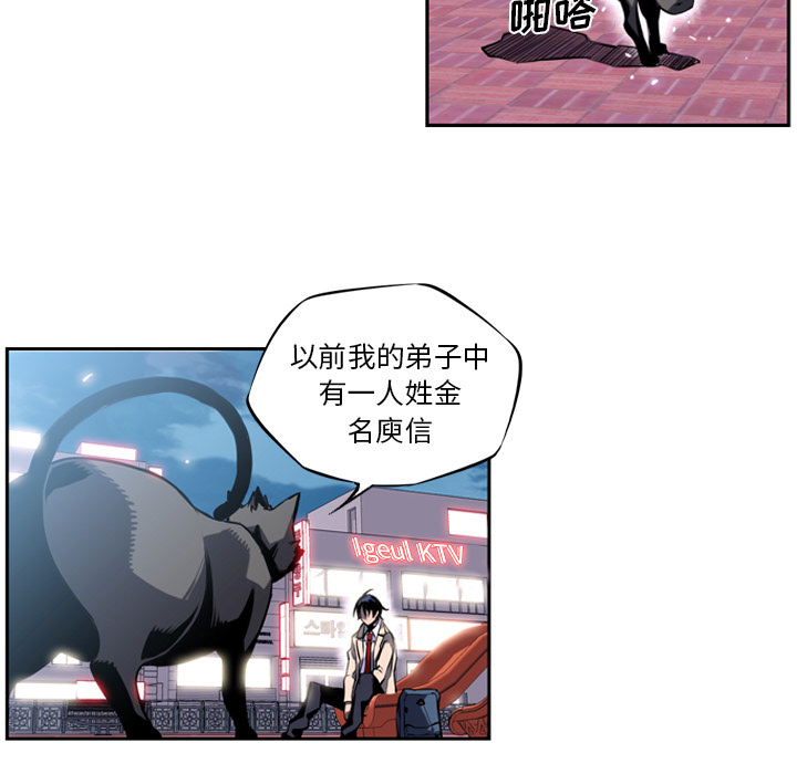 第2话 第 45 页