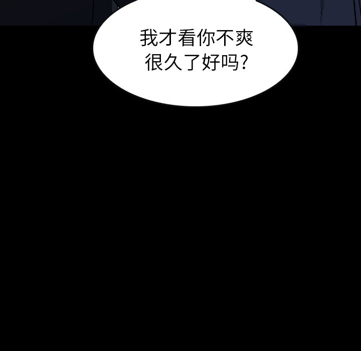 第 34 话 第 115 页