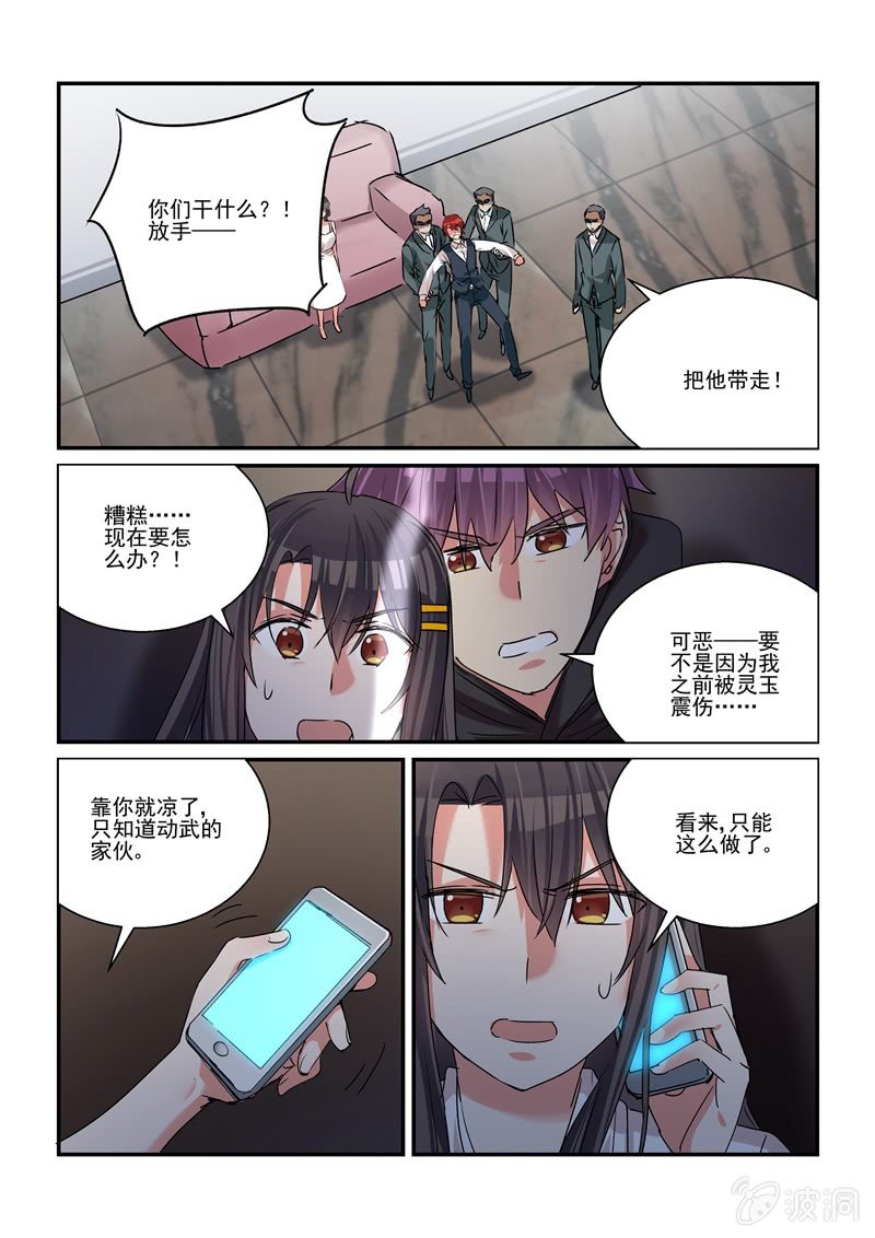 第38话 第 18 页