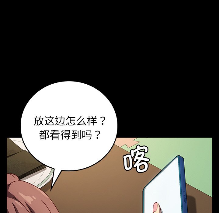第30话 第 100 页