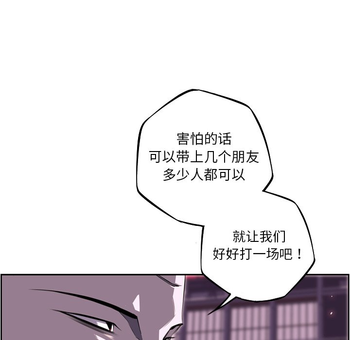 第64话 第 122 页
