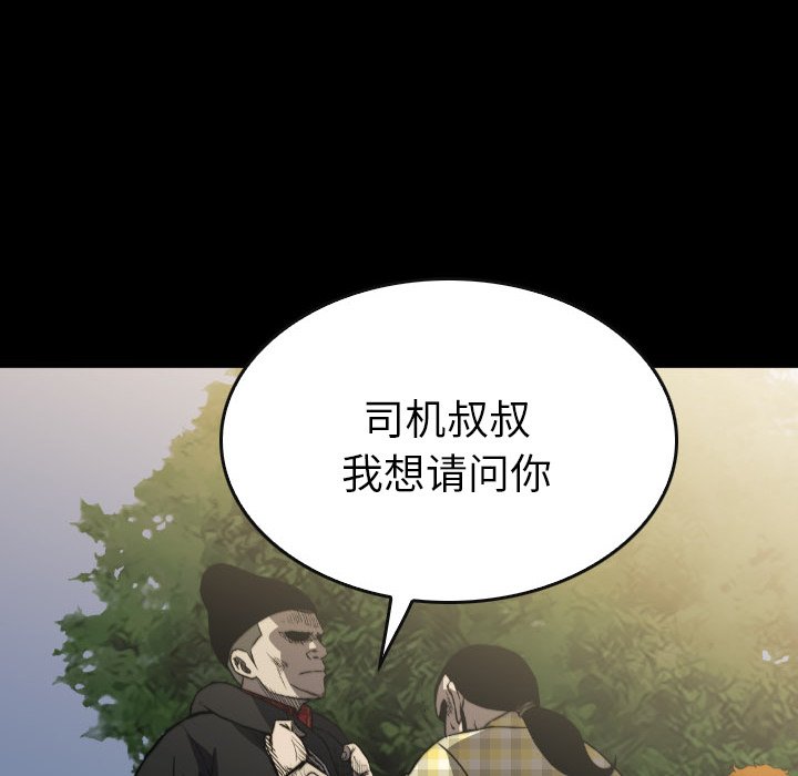第 53 话 第 104 页