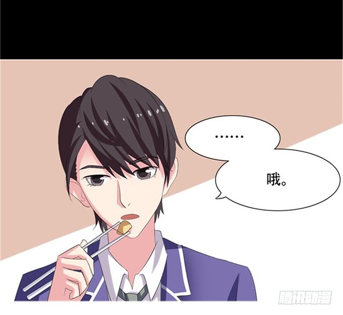 15-夏辰的亲生母亲？ 第 25 页