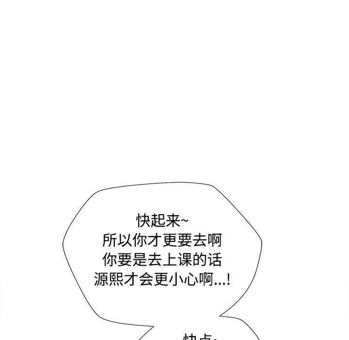 第2话 第 164 页