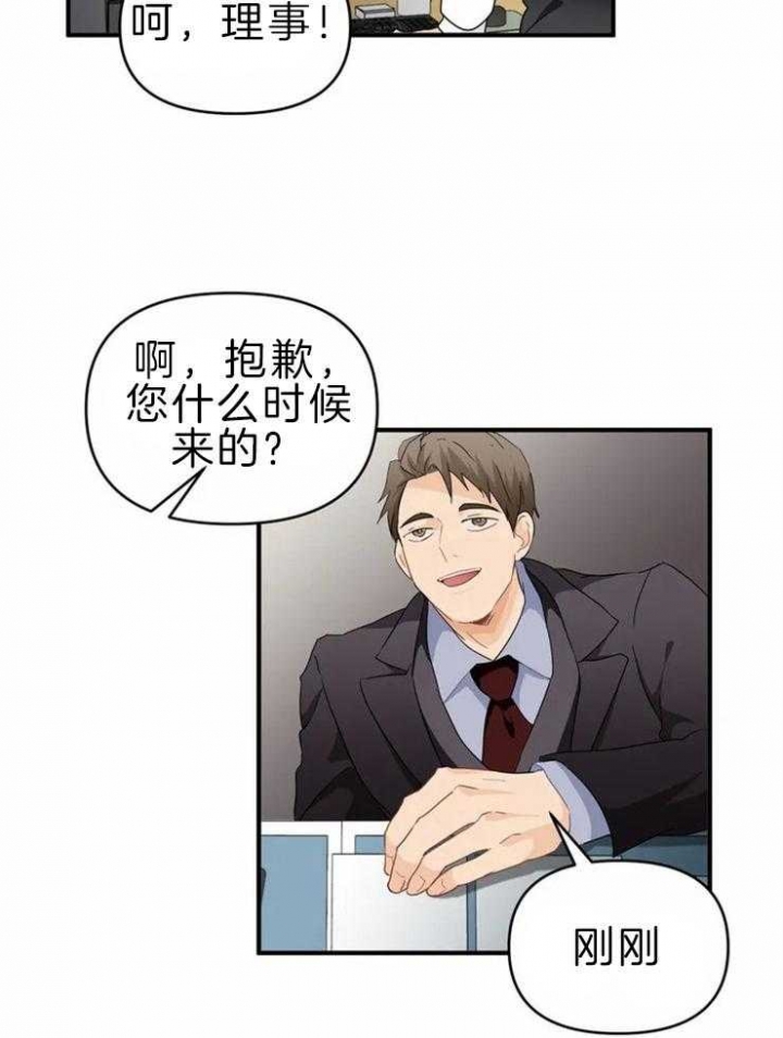 第50话 可以这样吗 第 14 页
