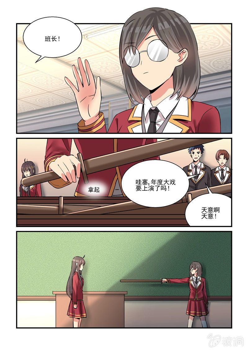 第60话 第 15 页