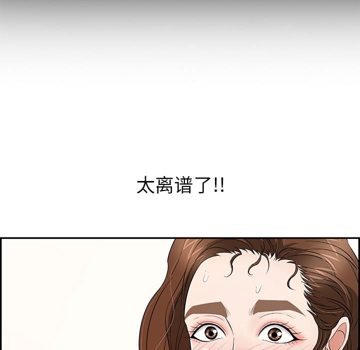 第85话 第 20 页