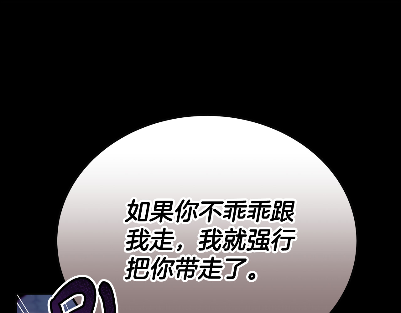 第59话 公妃的过去 第 180 页