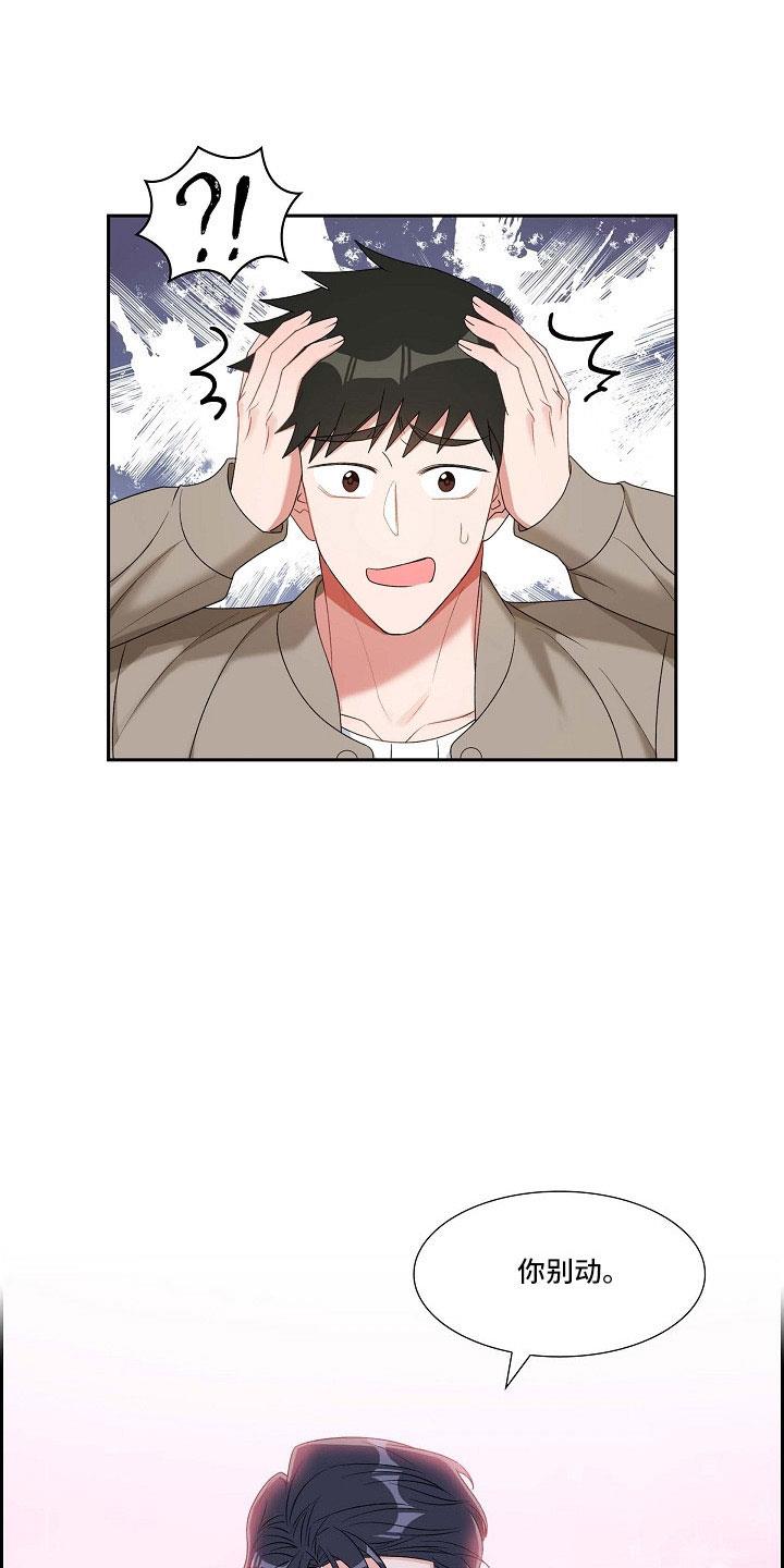 第62话 吓一跳 第 27 页