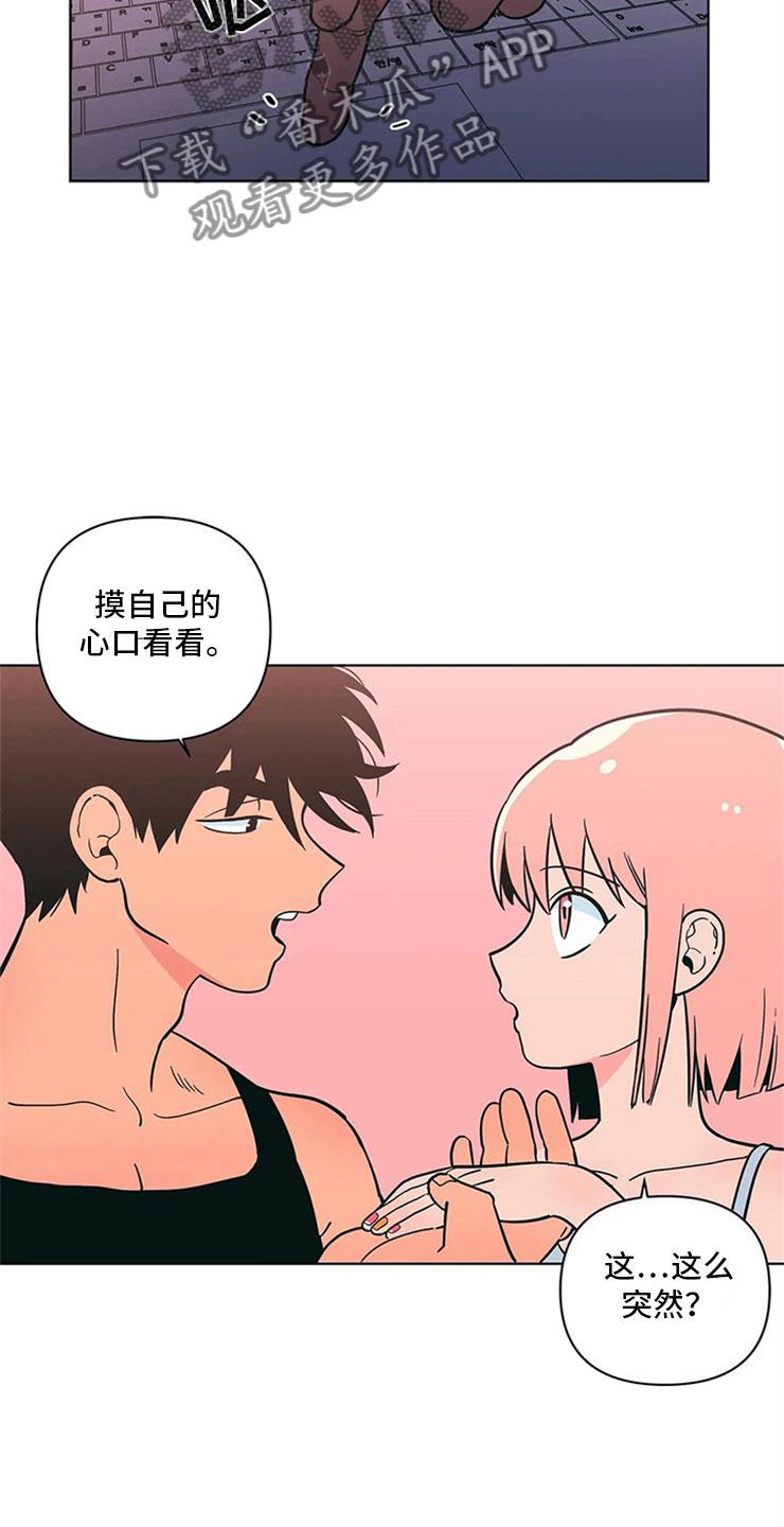 第25话 半斤八两 第 10 页