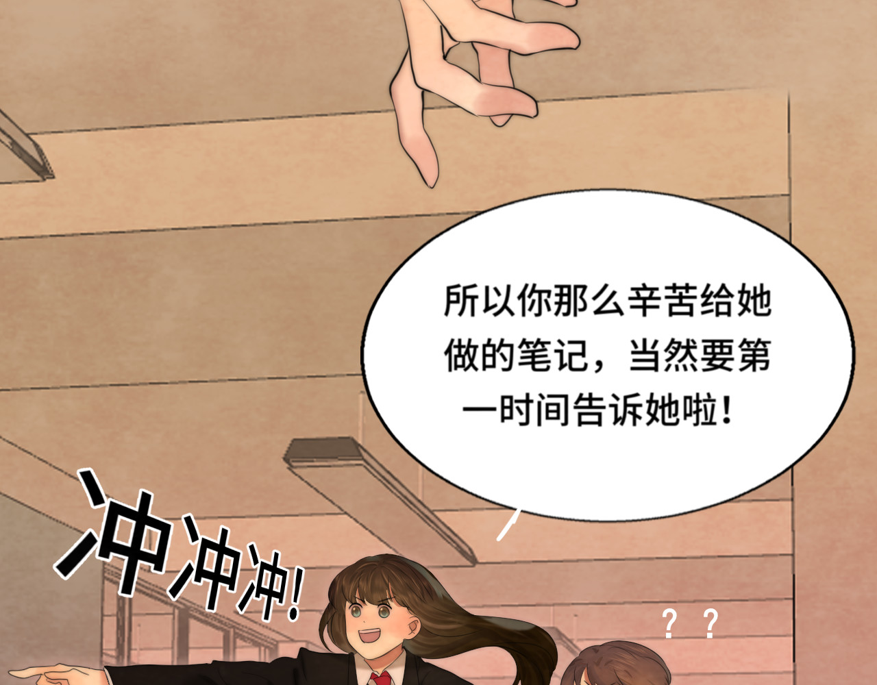 第44话糖炒栗子 第 148 页