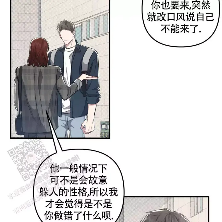 第35话 躲着 第 49 页
