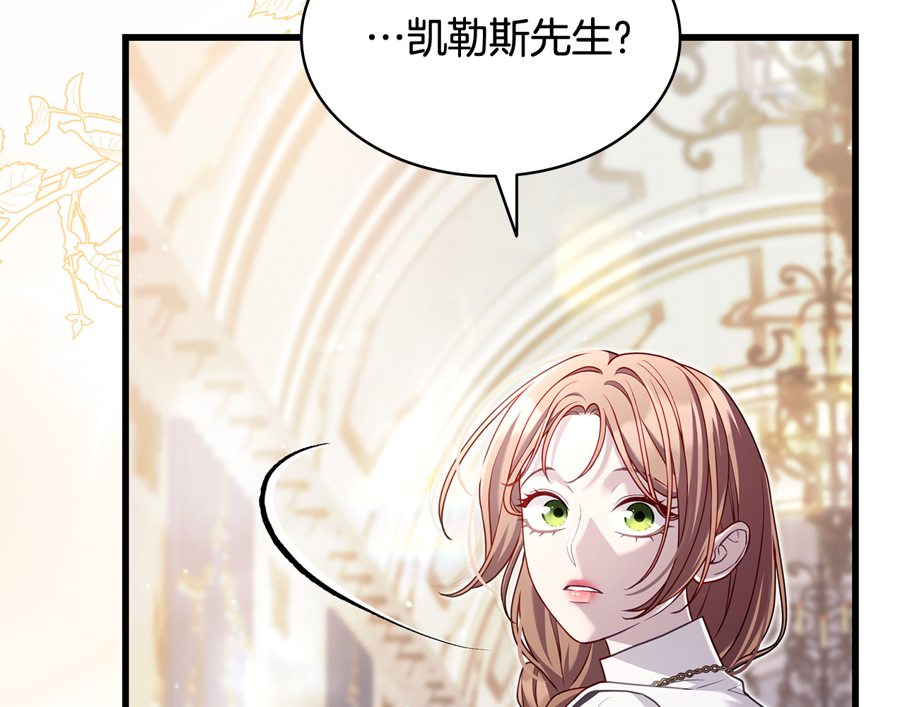第18话 绝美容颜 第 186 页