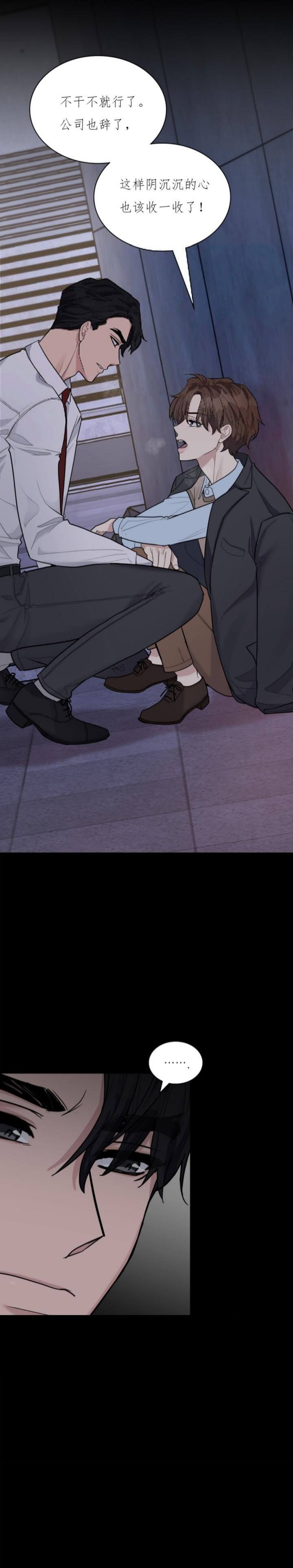 第106话 第106话 第 10 页