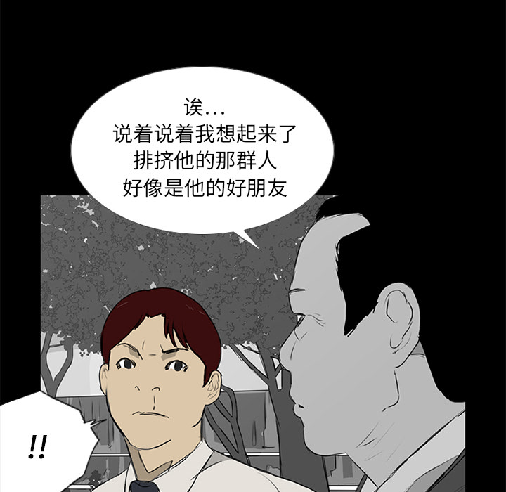 第10话 第 72 页