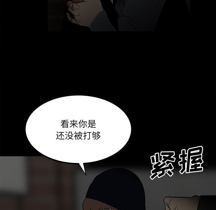 第73话 第 29 页