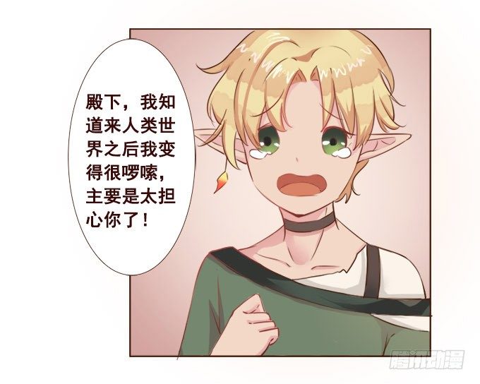 偷偷来看你 第 24 页