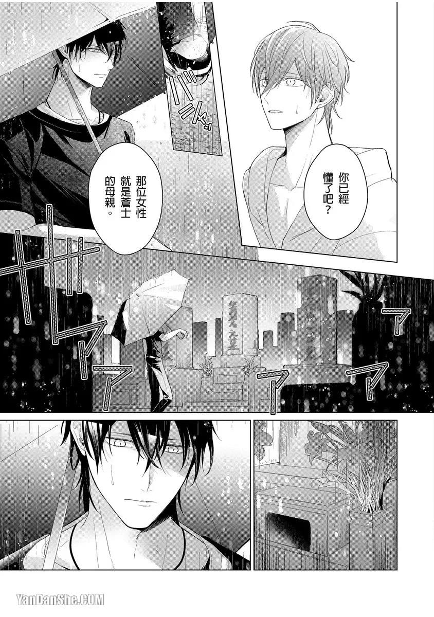 第5话 第 18 页