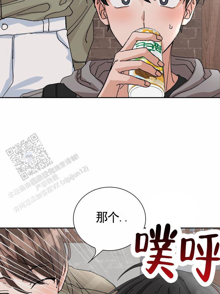 第10话 撒谎 第 23 页