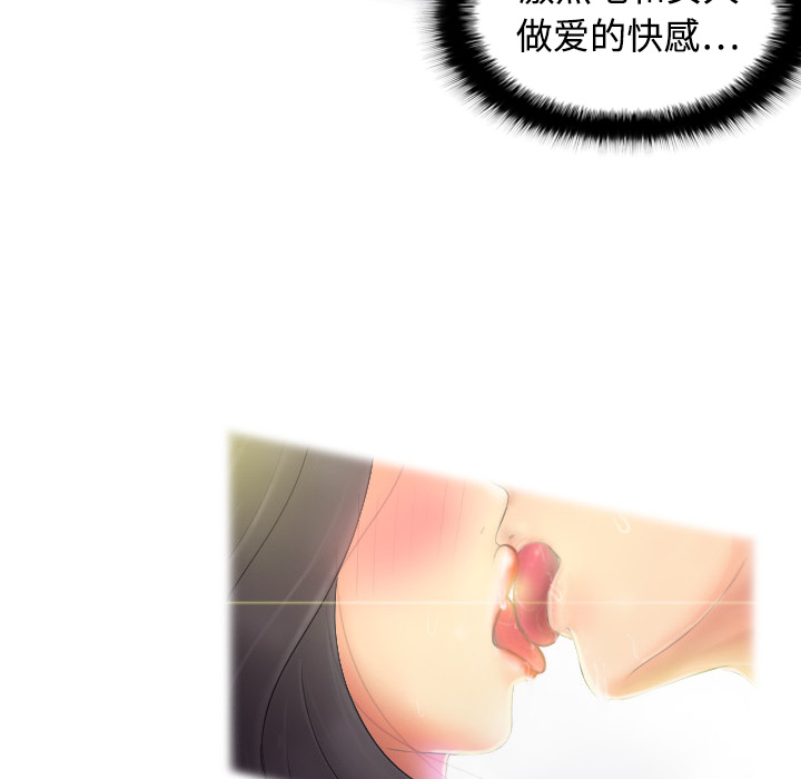 第2话 第 41 页