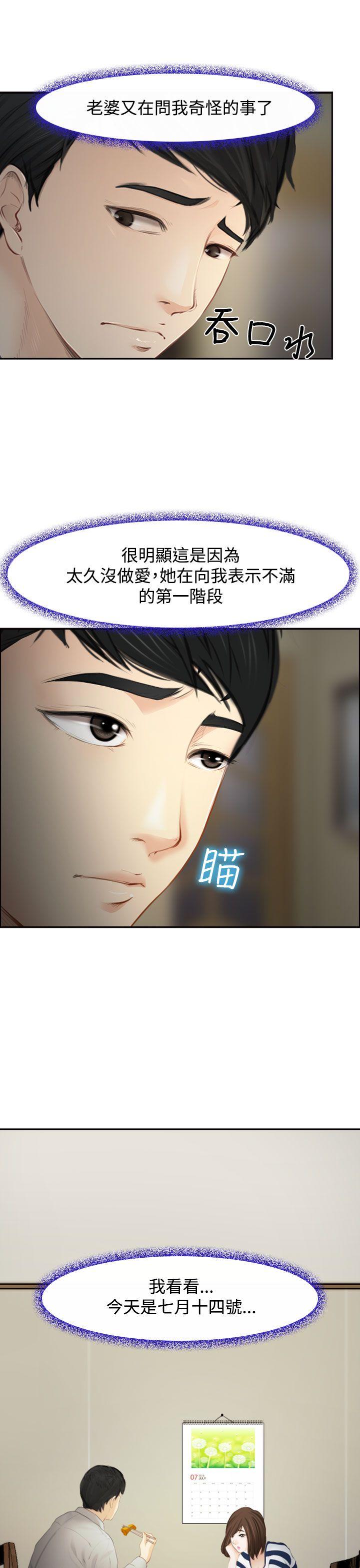 第1话 第 3 页
