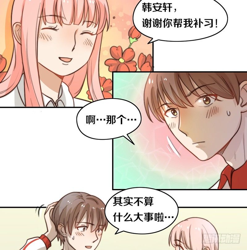 第23话 猪队友 第 5 页