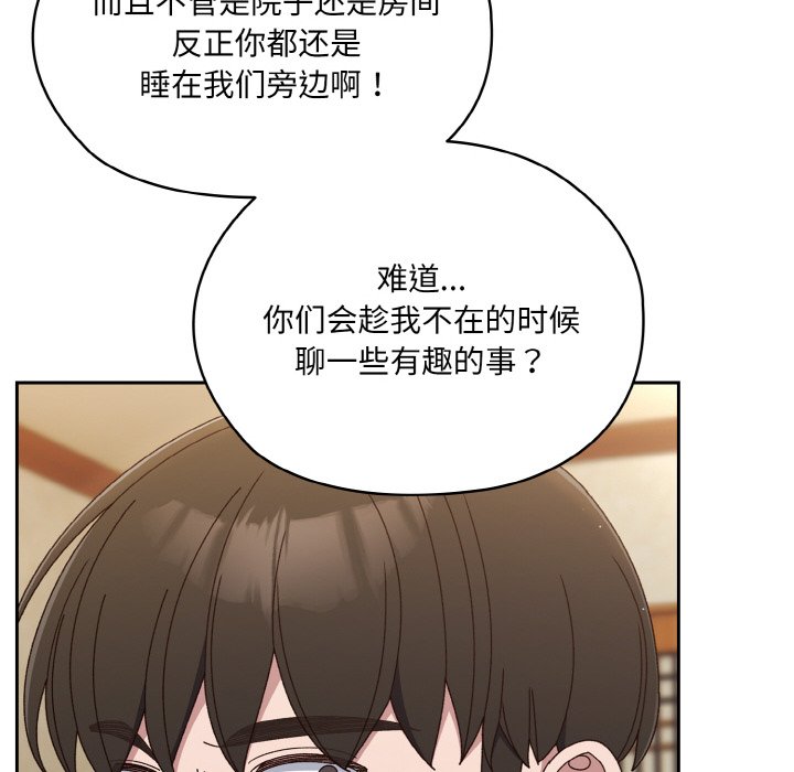 第19话 第 120 页