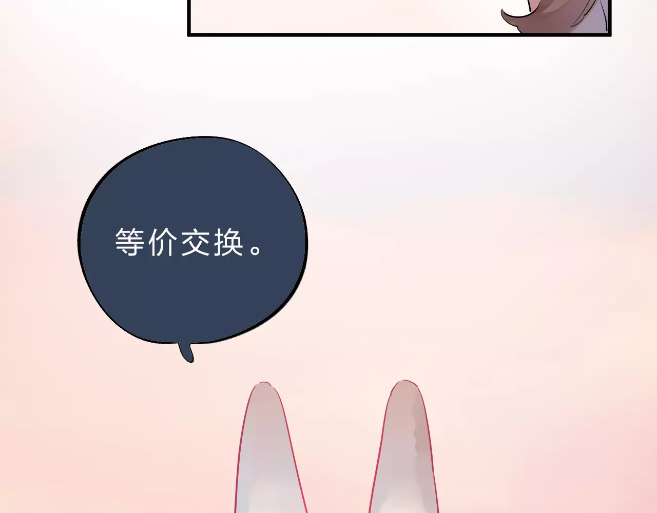 第2话 社交 第 19 页