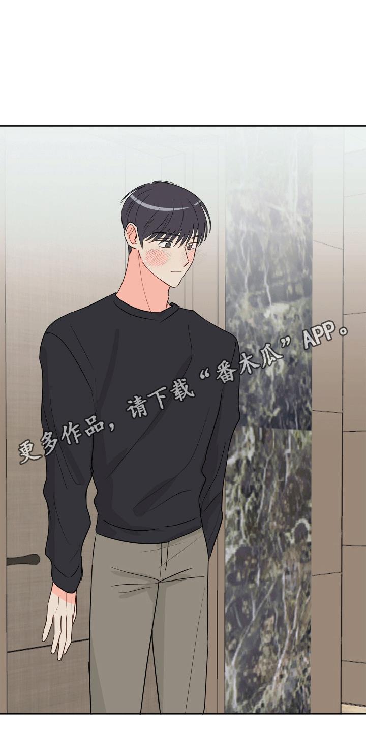 第5话 心动 第 22 页