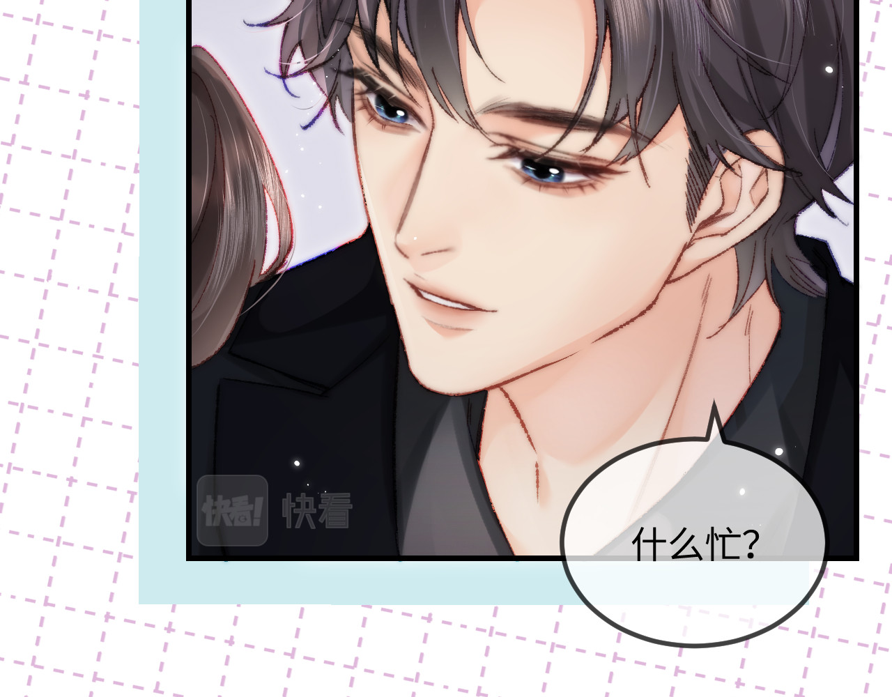 第20话 正宫的气场 第 80 页