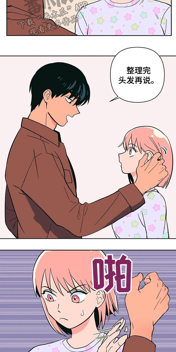 第29话 开学 第 7 页