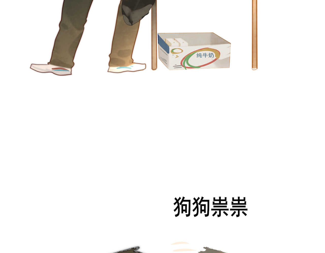 第53话变质巧克力（下） 第 196 页