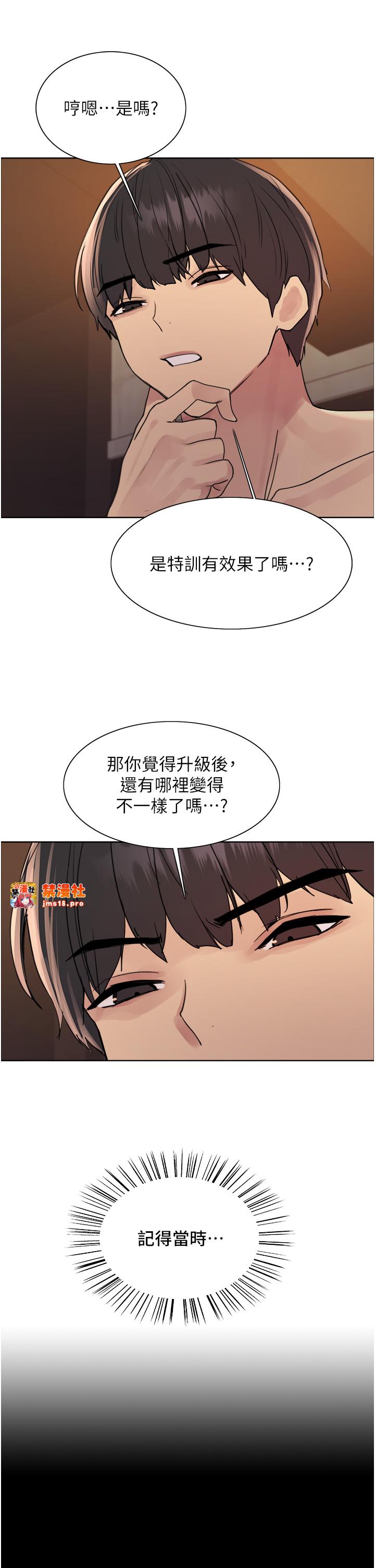 第2季 第30话 - 吃掉或当奴隶用随你便 第 21 页