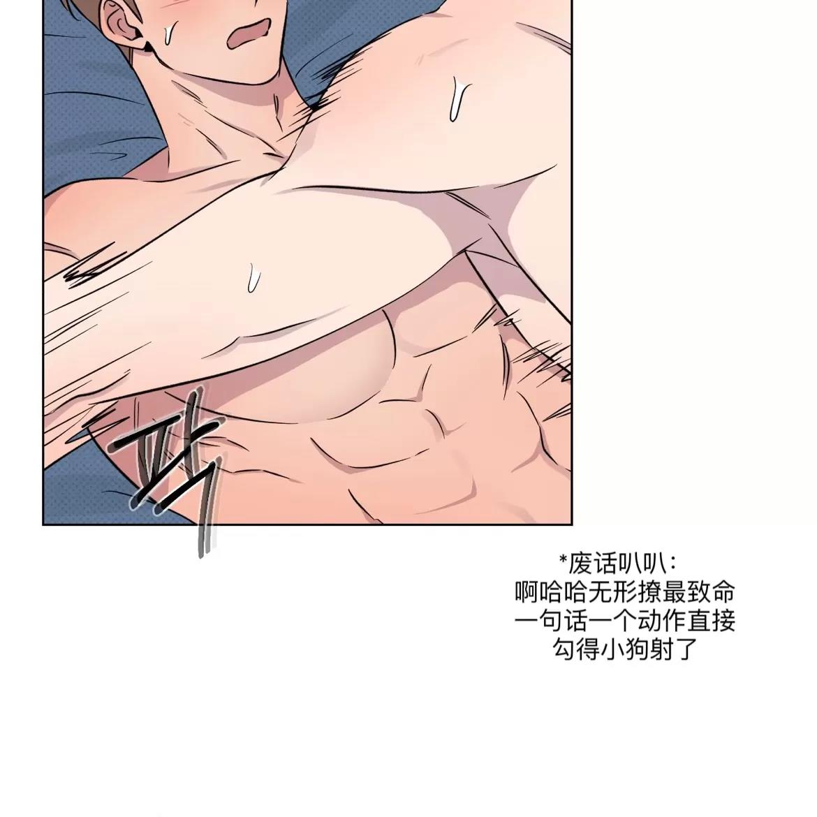 第31话(第一季完结) 第 13 页