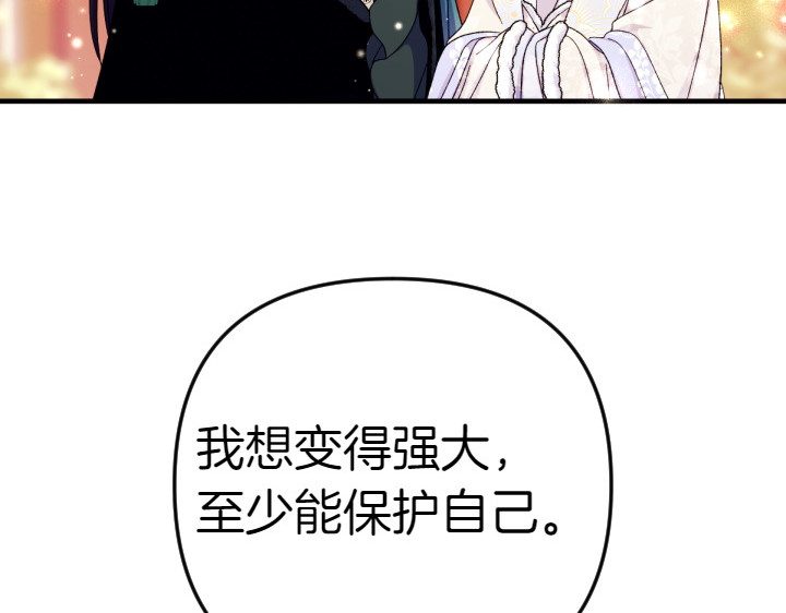 第124话 做出选择 第 114 页
