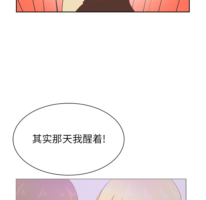 第47话 第 55 页